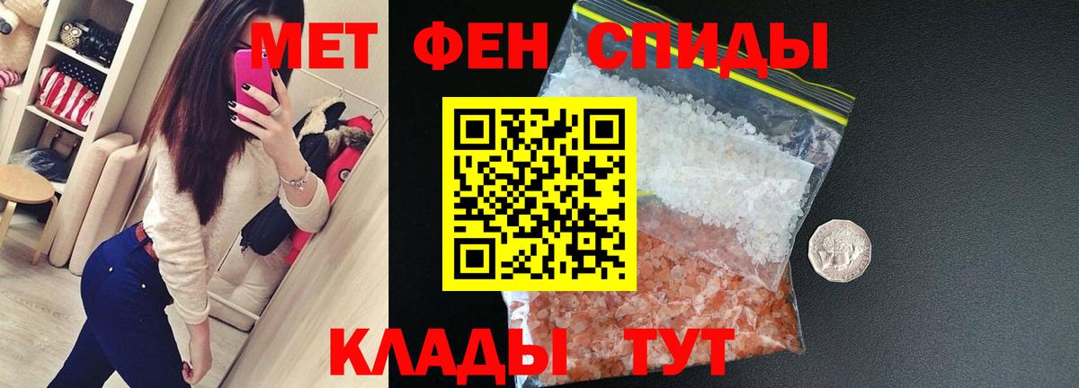 АМФЕТАМИН 97% Златоуст