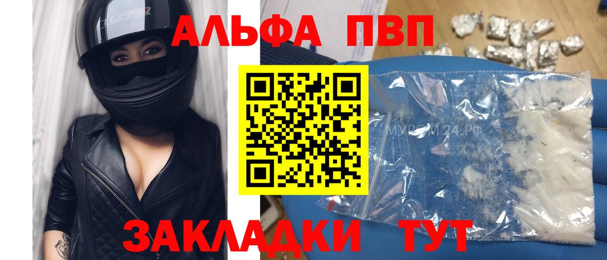 Alpha PVP Crystall Златоуст