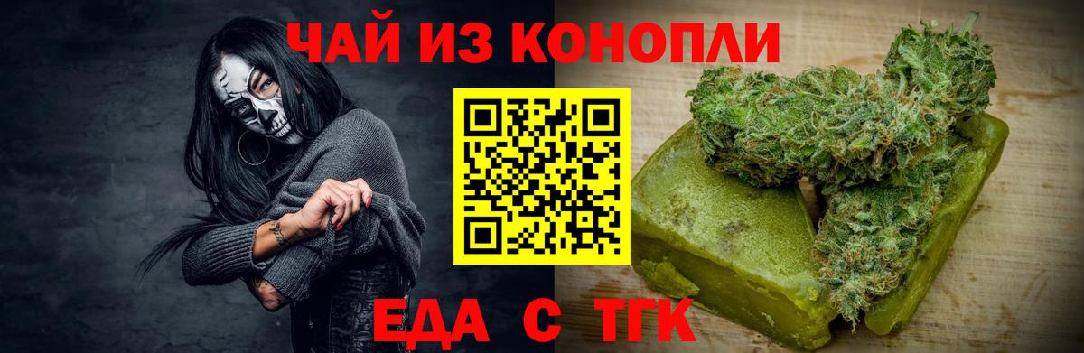 Златоуст  Canna-Cookies конопля  Вход с VPN 