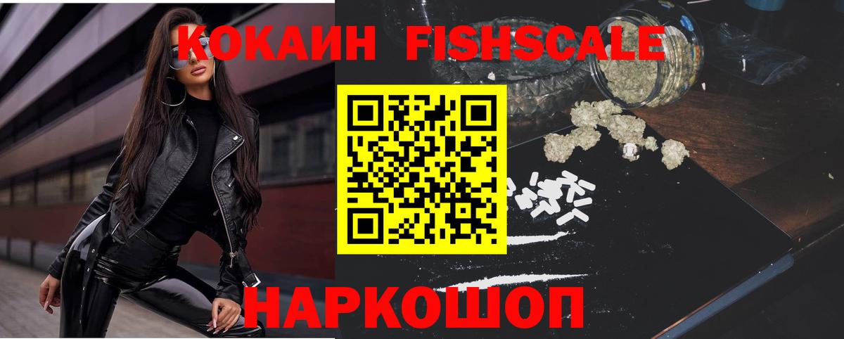 Кокаин  COCAIN 99%  Златоуст  Вход с VPN  COCAIN 97% 