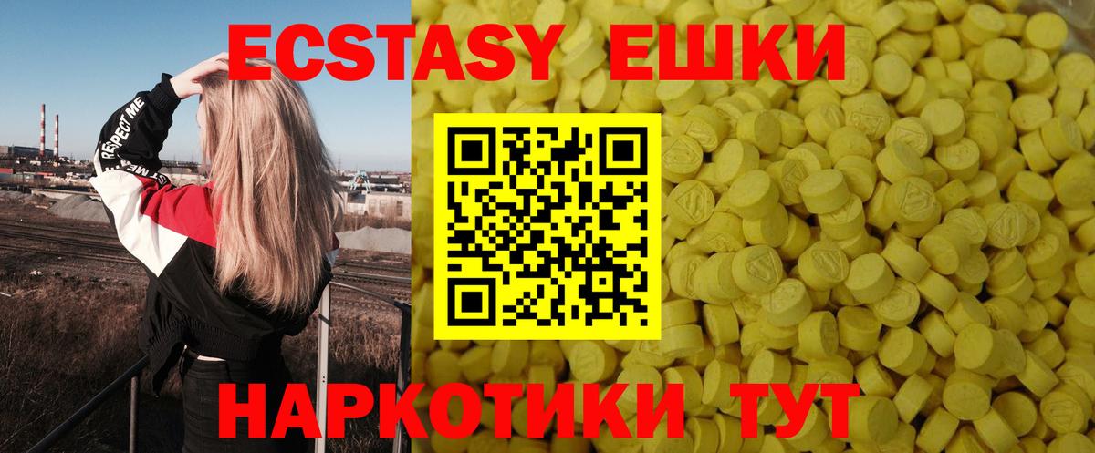 ЭКСТАЗИ VHQ Златоуст