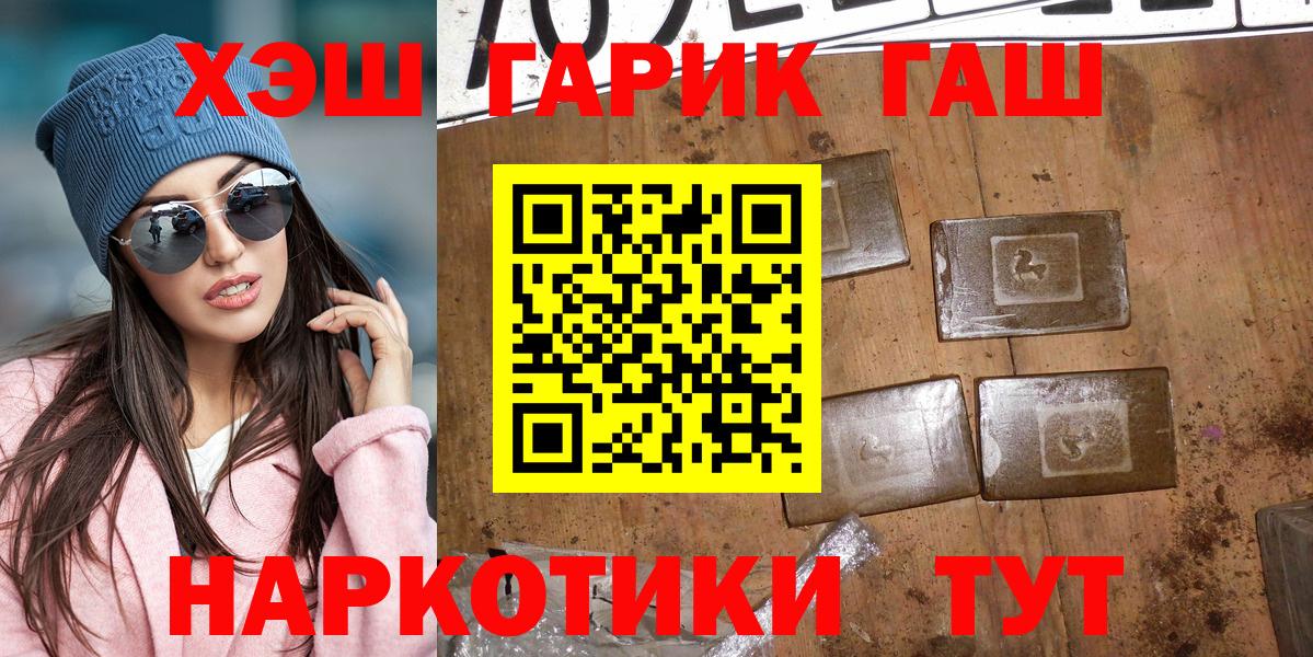 ГАШИШ Cannabis Златоуст