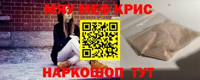 мефедрон VHQ Краснознаменск
