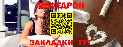 мефедрон VHQ Краснознаменск