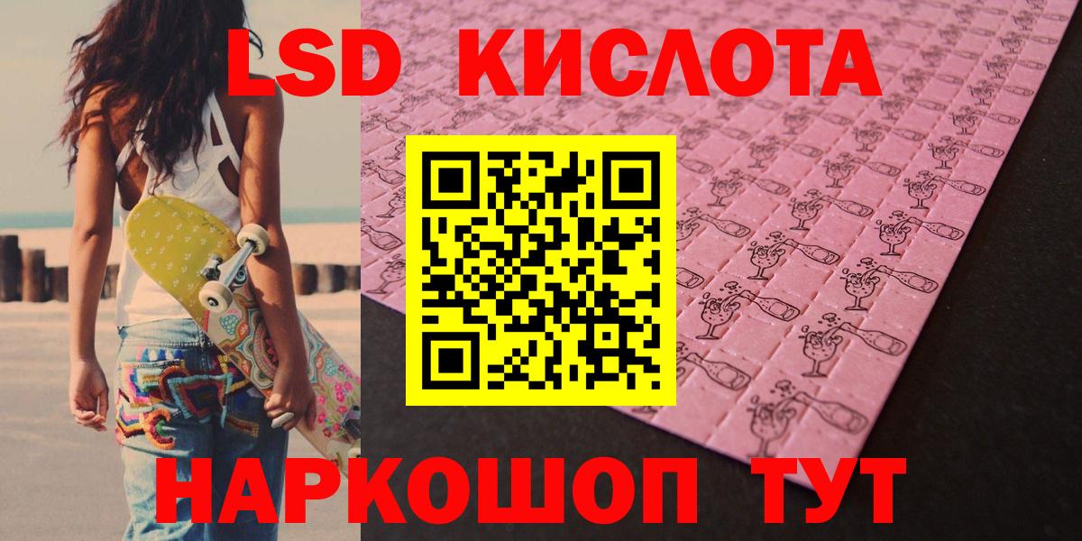 LSD-25 экстази кислота  LSD-25 экстази ecstasy  Вход с VPN  Златоуст 