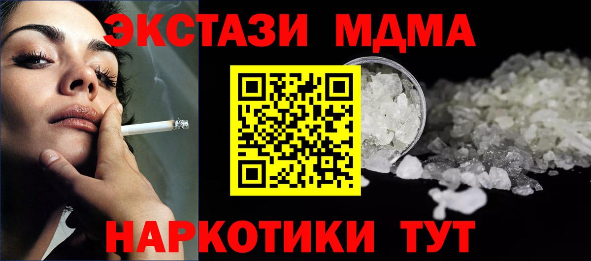 MDMA молли  MDMA VHQ  Вход с VPN  Златоуст 