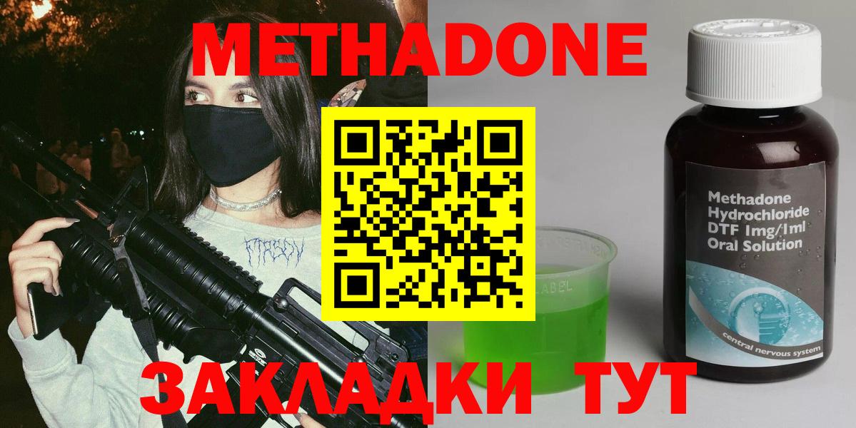 Златоуст  это какой сайт  Вход с VPN  Метадон methadone 