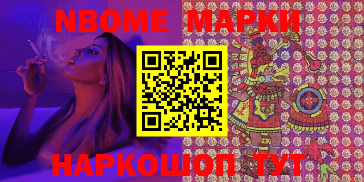Марки 25I-NBOMe  Вход с VPN  Златоуст  Марки 25I-NBOMe 1,8мг  Марки 25I-NBOMe 1,8мг 