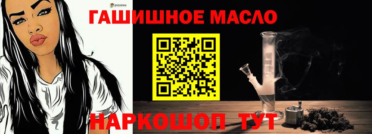 Дистиллят ТГК концентрат  Вход с VPN  Златоуст 